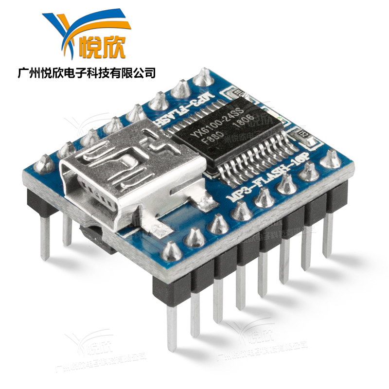 MP3-FLASH-16P串口语音？