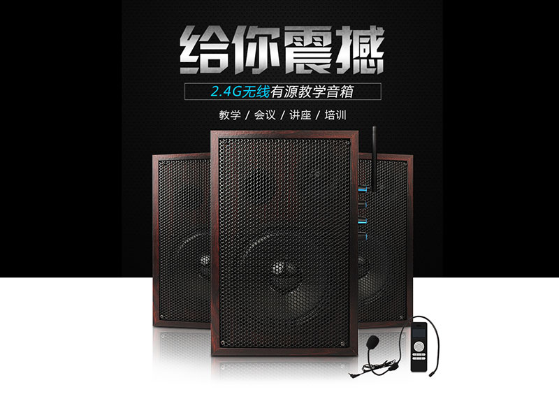 J9国际集团2.4G无线教学音箱系列-配套无线数字麦克风