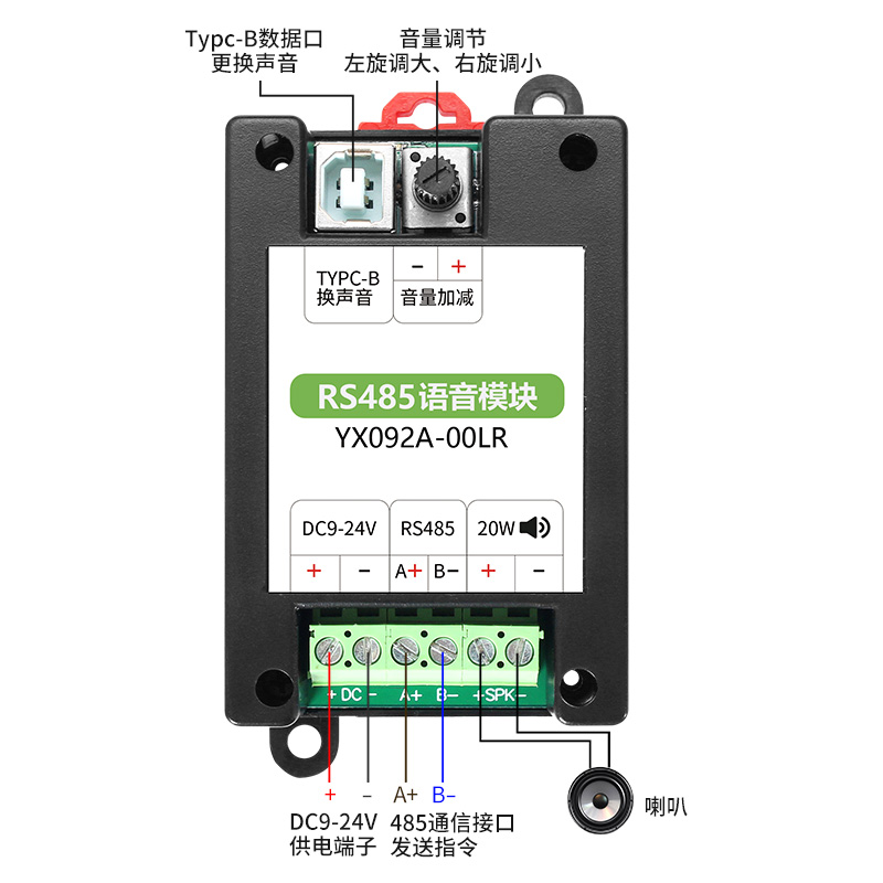 J9国际集团RS485语音？閙odbus协议导轨安装工业报警？閅X092A00LR