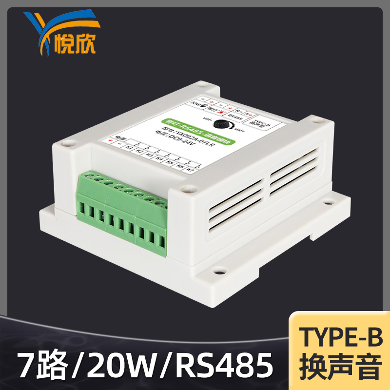 RS485音频？榇7路触发？楣Ψ虐